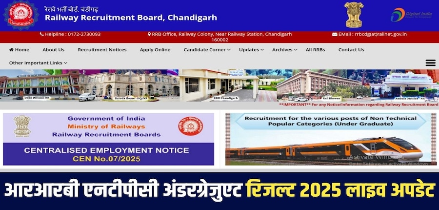 उम्मीदवार मेरिट लिस्ट के माध्यम से अपनी चयन स्थिति की जांच कर सकते हैं। (आधिकारिक वेबसाइट)